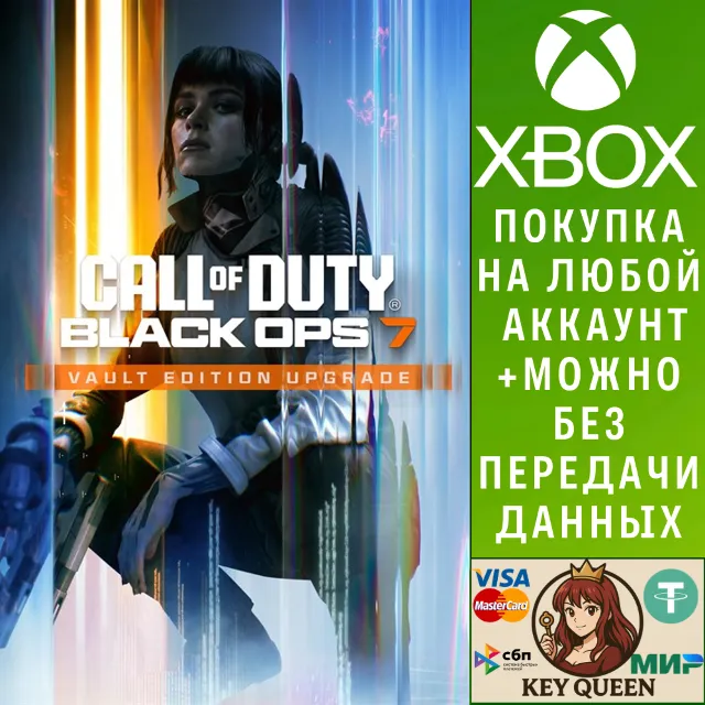 Call of Duty®: Black Ops 7 - улучшение Vault Ed Xbox&amp;PC