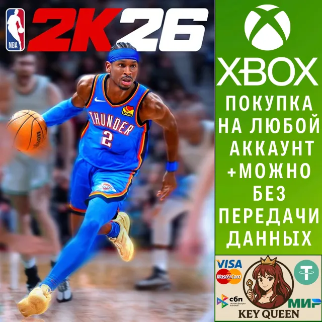 Издание NBA 2K26 Standard Edition Xbox One|X|S