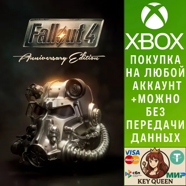 Fallout 4: Anniversary Edition Xbox One|X|S &amp; PC