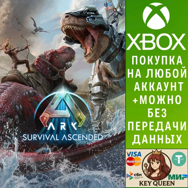 ARK: Survival Ascended Xbox Series X|S &amp; PC