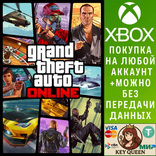 Grand Theft Auto Online Xbox Series X|S