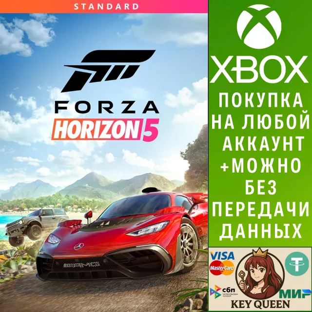 Forza Horizon 5: стандартное издание Xbox One|X|S &amp; PC