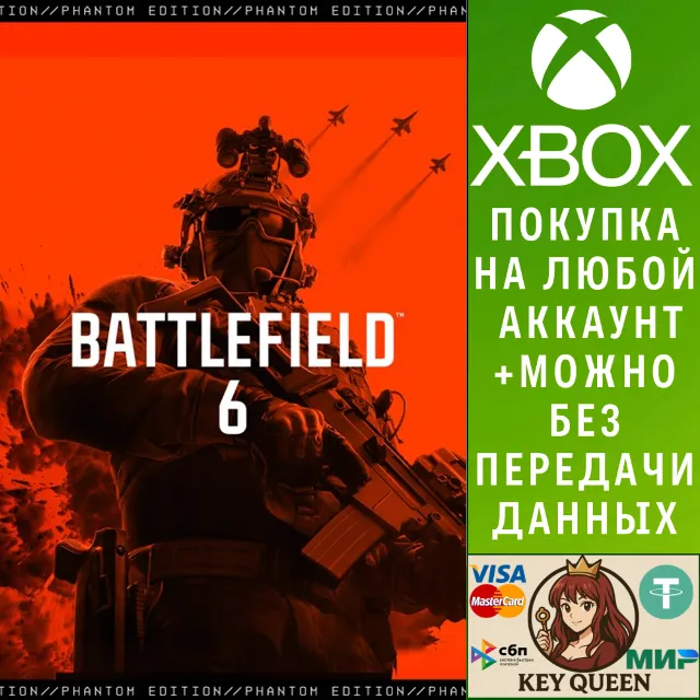 Battlefield™ 6 Phantom Edition Xbox Series X|S