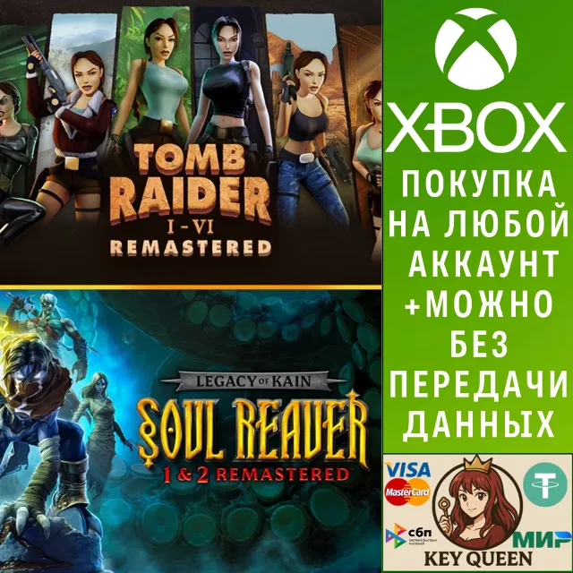 The Tomb Raider &amp; Soul Reaver Remastered Bundle Xbox