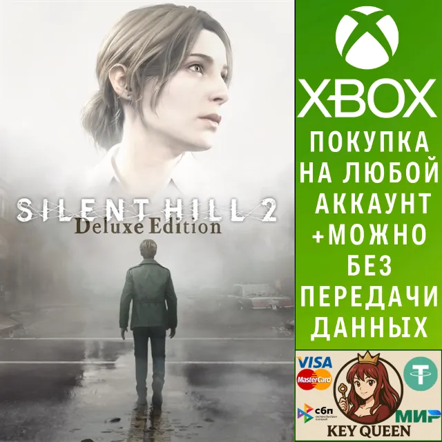 SILENT HILL 2 Deluxe Edition Xbox Series X|S &amp; PC