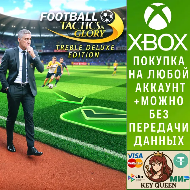 Football, Tactics &amp; Glory – Treble Deluxe Editi Xbox&amp;PC