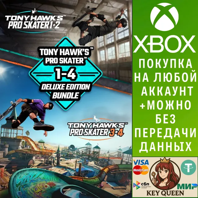 Tony Hawk's™ Pro Skater™ 1 - 4 - набор издания  Xbox&amp;PC