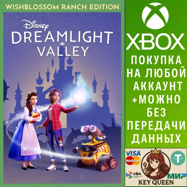 Disney Dreamlight Valley—Wishblossom Ranch Edit Xbox&amp;PC