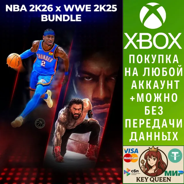 Комплект NBA 2K26 x WWE 2K25 Xbox One &amp; Xbox Series X|S