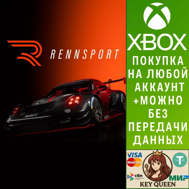 RENNSPORT Xbox Series X|S