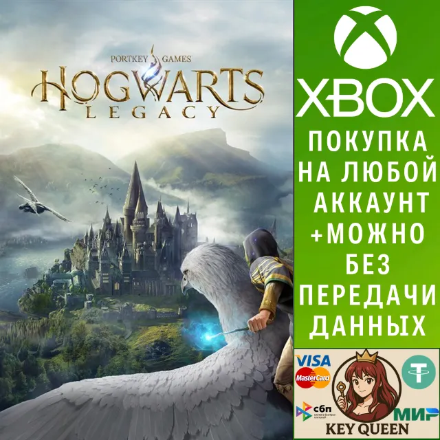 Хогвартс. Наследие Xbox Series X|S &amp; PC