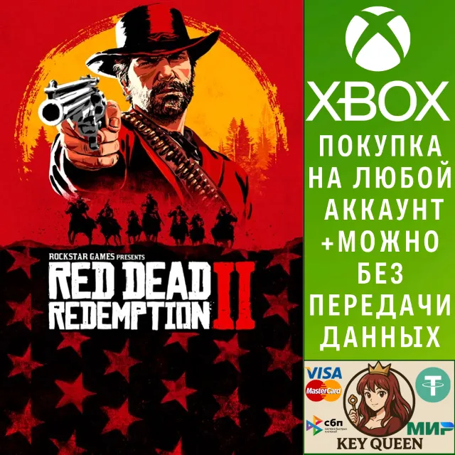 Red Dead Redemption 2 Xbox One &amp; Xbox Series X|S