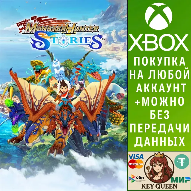 Monster Hunter Stories Xbox One &amp; Xbox Series X|S