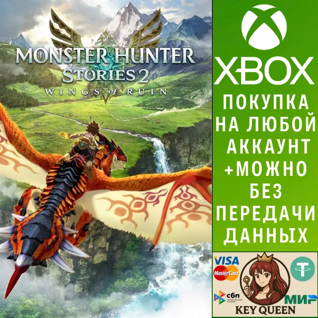 Monster Hunter Stories 2: Wings of Ruin Xbox One|X|S