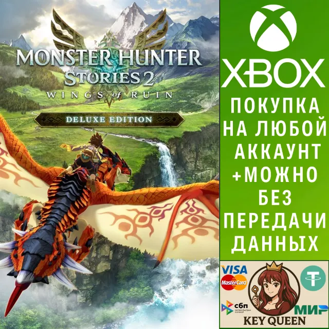 Monster Hunter Stories 2: Wings of Ruin Deluxe Edi Xbox