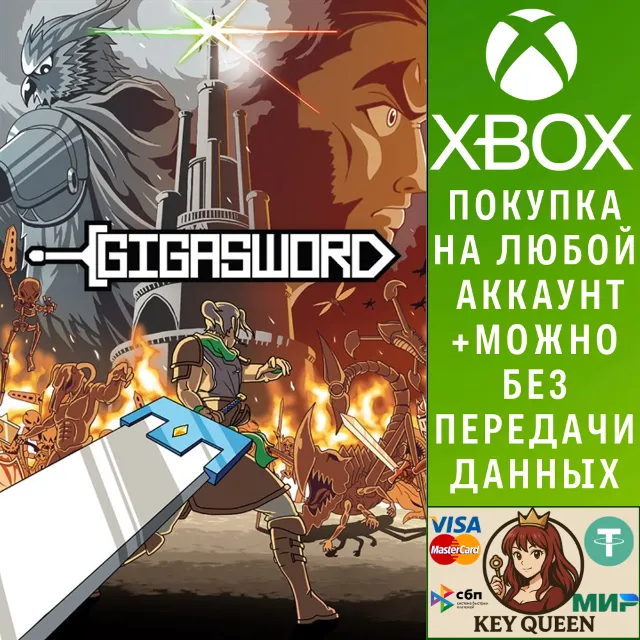 GIGASWORD Xbox One &amp; Xbox Series X|S