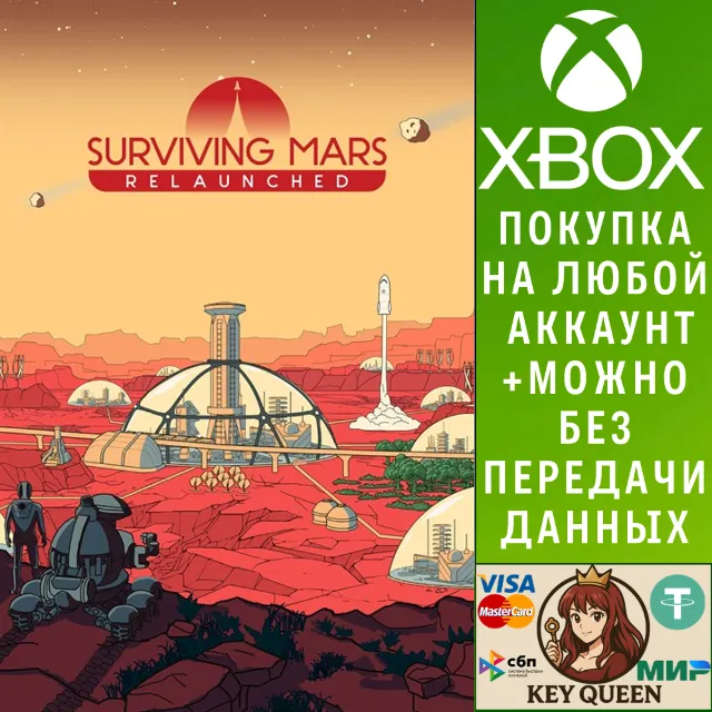 Surviving Mars: Relaunched Xbox Series X|S