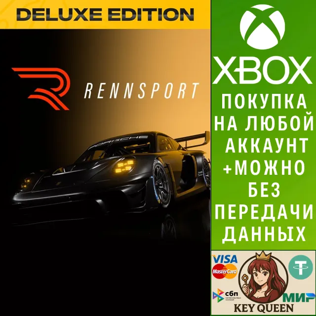 RENNSPORT Deluxe Edition Xbox Series X|S