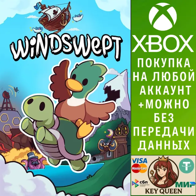 Windswept Xbox One &amp; Xbox Series X|S