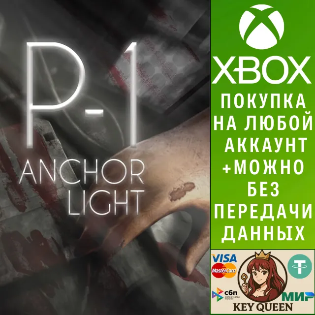 P1: Anchor Light Xbox Series X|S