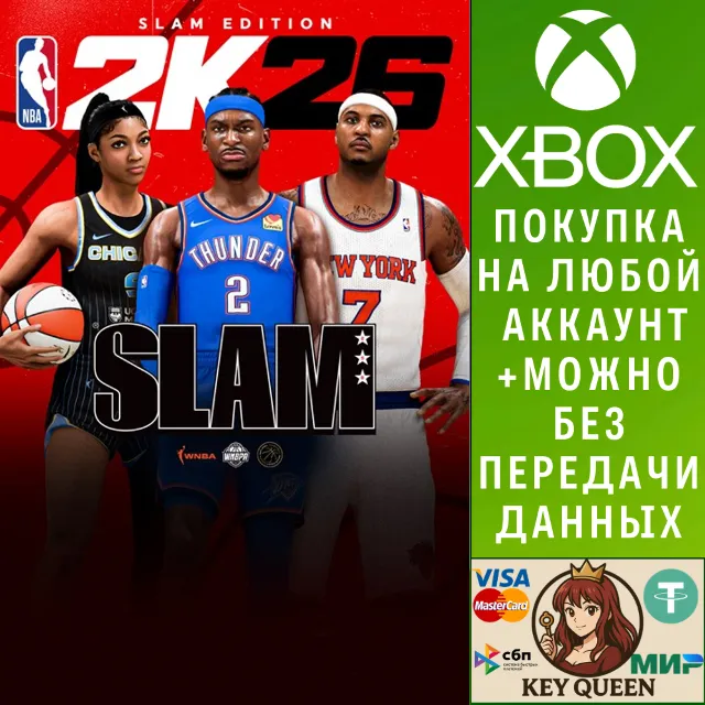 Издание NBA 2K26 SLAM Edition Xbox One|X|S