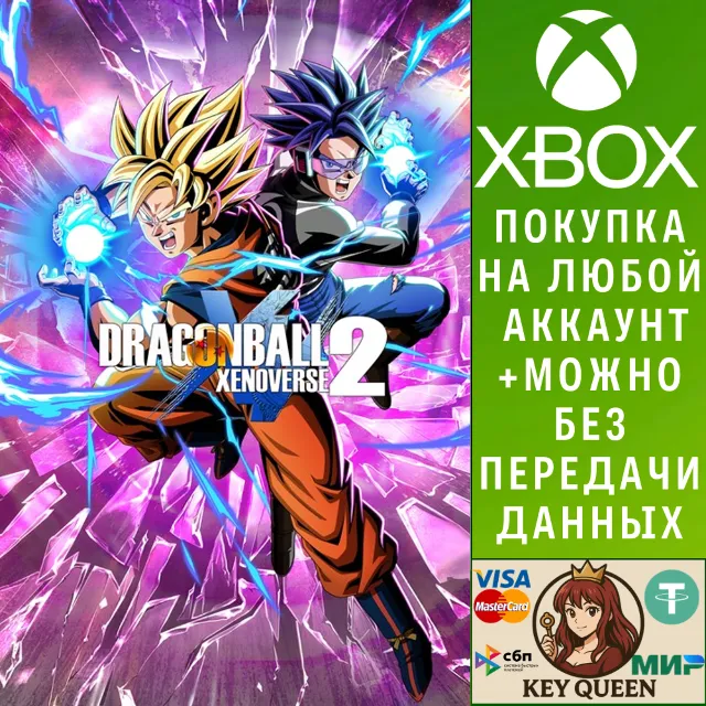 DRAGON BALL XENOVERSE 2 Xbox One &amp; Xbox Series X|S &amp; PC