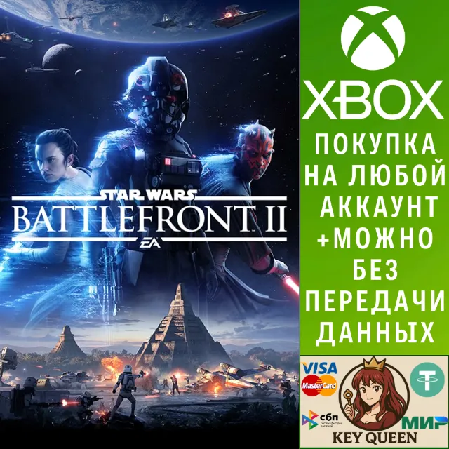 STAR WARS™ Battlefront™ II Xbox One &amp; Xbox Series X|S