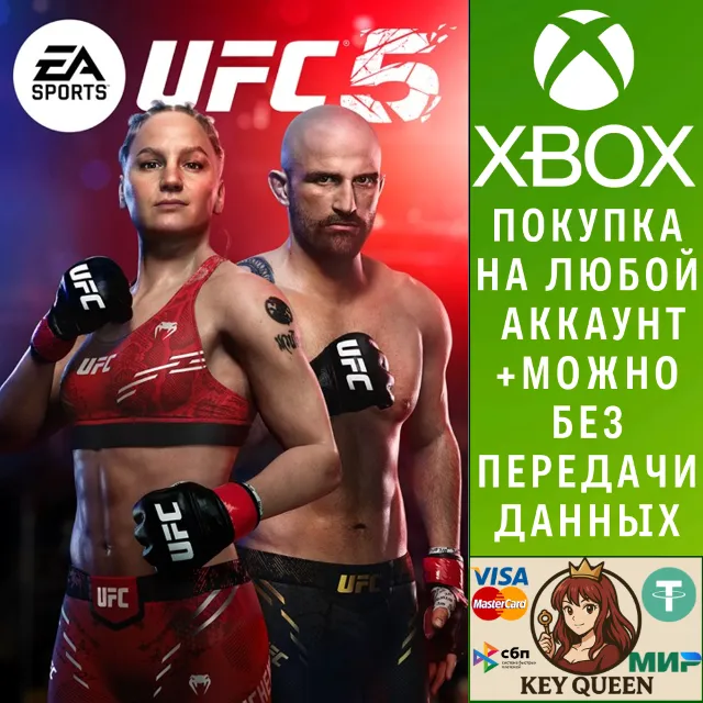 UFC™ 5 Xbox Series X|S