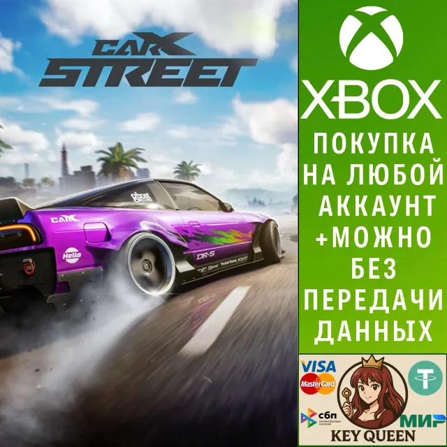 CarX Street Xbox Series X|S