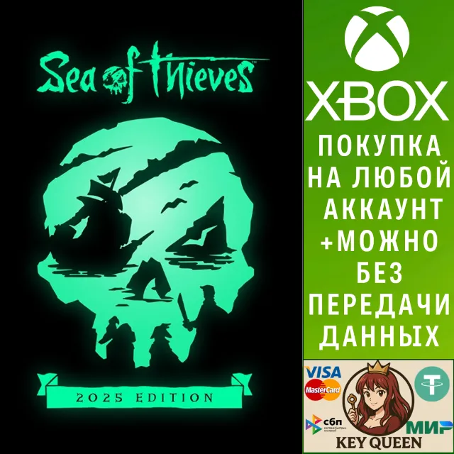 Sea of Thieves: 2025 Edition Xbox One|X|S &amp; PC