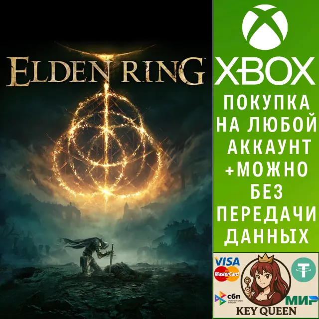 ELDEN RING Xbox One &amp; Xbox Series X|S