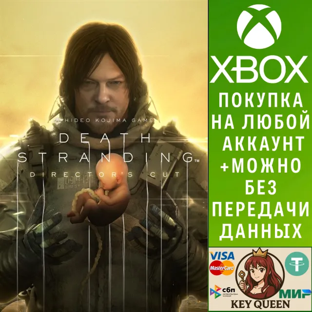 DEATH STRANDING DIRECTOR'S CUT Xbox Series X|S &amp; PC