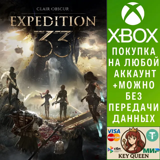 Clair Obscur: Expedition 33 Xbox Series X|S &amp; PC