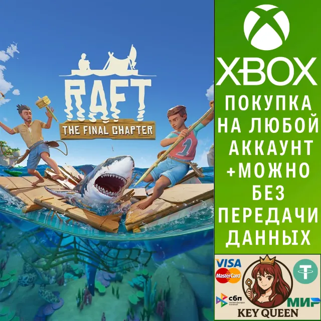 Raft Xbox Series X|S