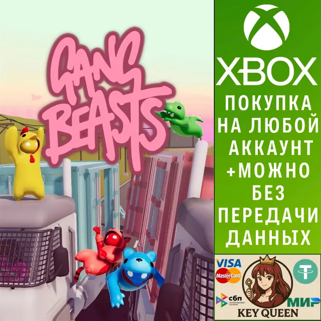 Gang Beasts Xbox One &amp; Xbox Series X|S &amp; PC