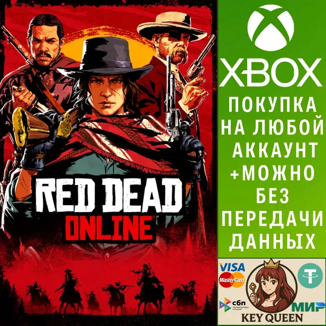 Red Dead Online Xbox One &amp; Xbox Series X|S