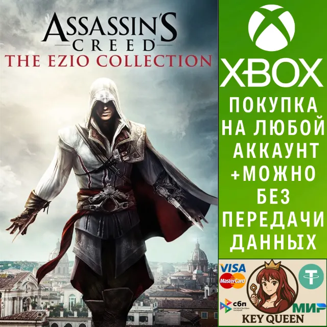 Assassin's Creed® The Ezio Collection Xbox One|X|S