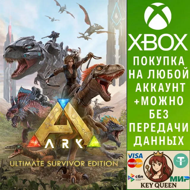 ARK: Ultimate Survivor Edition Xbox One|X|S