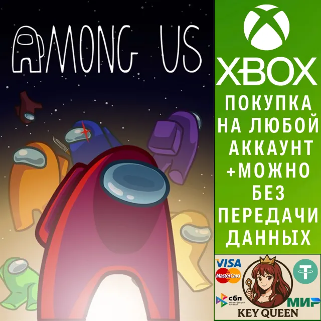 Among Us Xbox One &amp; Xbox Series X|S &amp; PC