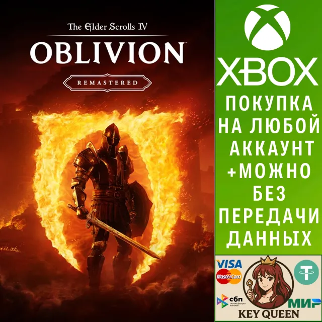 The Elder Scrolls IV: Oblivion Remastered Xbox X|S &amp; PC