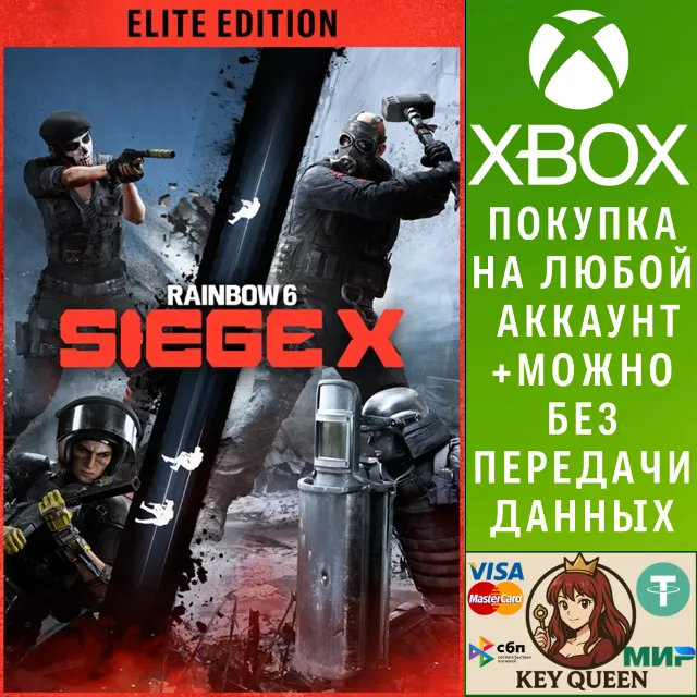 Tom Clancy's Rainbow Six Siege X – Elite Edition Xbox