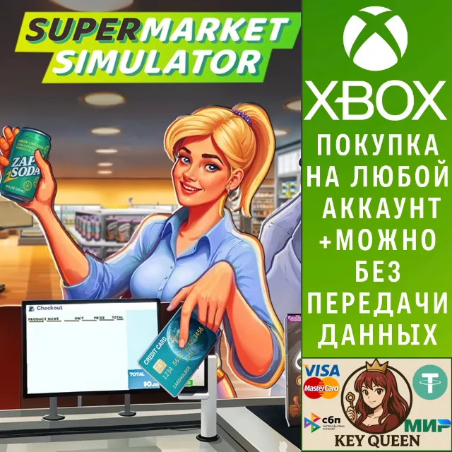 Supermarket Simulator Xbox Series X|S &amp; PC