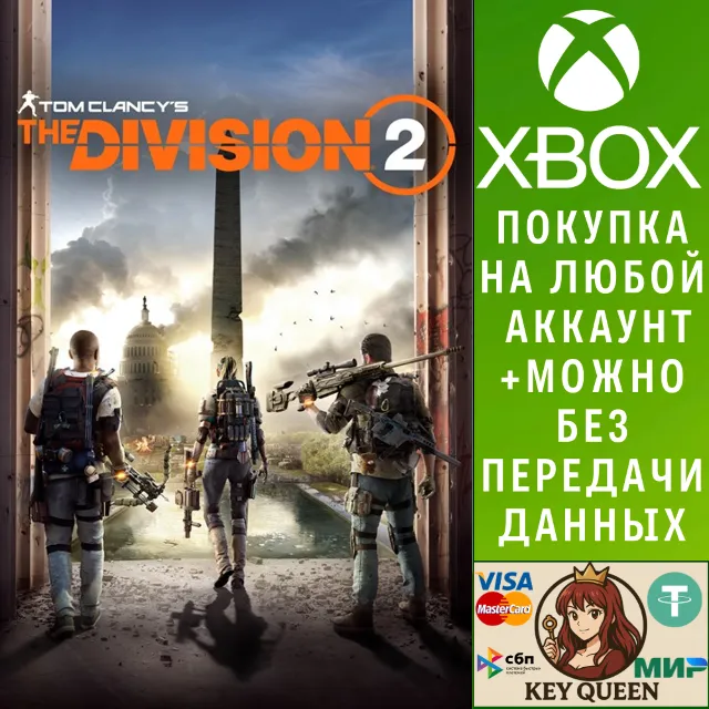 Tom Clancy’s The Division 2 Xbox One &amp; Xbox Series X|S