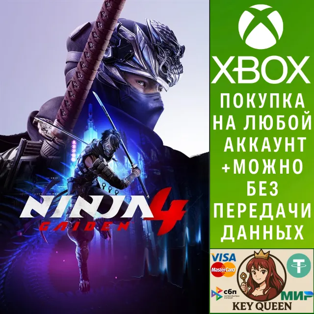 NINJA GAIDEN 4 Standard Edition Xbox Series X|S &amp; PC