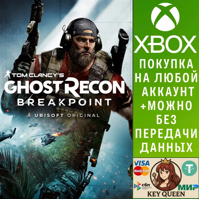 Tom Clancy's Ghost Recon® Breakpoint Xbox One|X|S