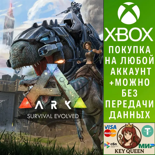 ARK: Survival Evolved Xbox One &amp; Xbox Series X|S