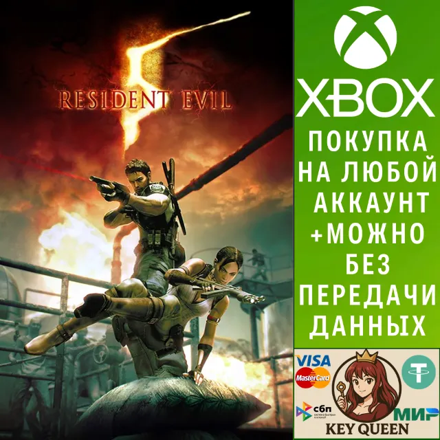 Resident Evil 5 Xbox One &amp; Xbox Series X|S