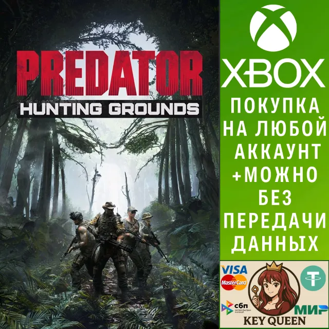 Predator: Hunting Grounds Xbox Series X|S