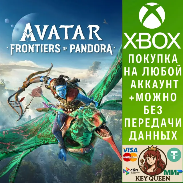 «Аватар: Рубежи Пандоры™» Xbox Series X|S