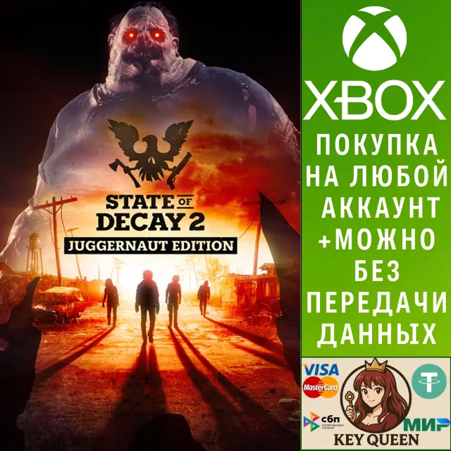 State of Decay 2: Juggernaut Edition Xbox One|X|S &amp; PC